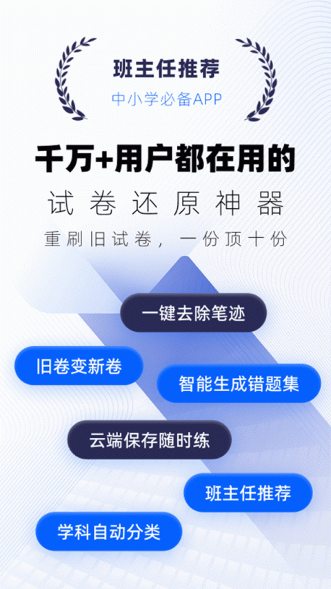试卷宝app