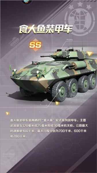 王者坦克最新版