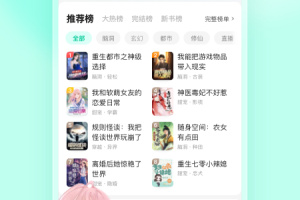 熊猫脑洞小说官方版