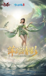 流星群侠传网易版