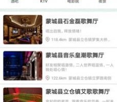 比较靠谱的周边游手机软件合集