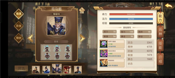 三国戏英杰传九游客户端