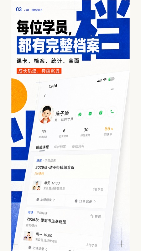 蜡笔优课官方版