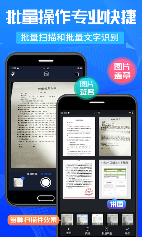 万能扫描王app最新版