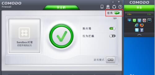 Comodo Firewall
