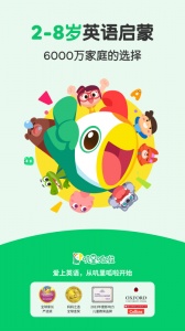 叽里呱啦儿童英语app