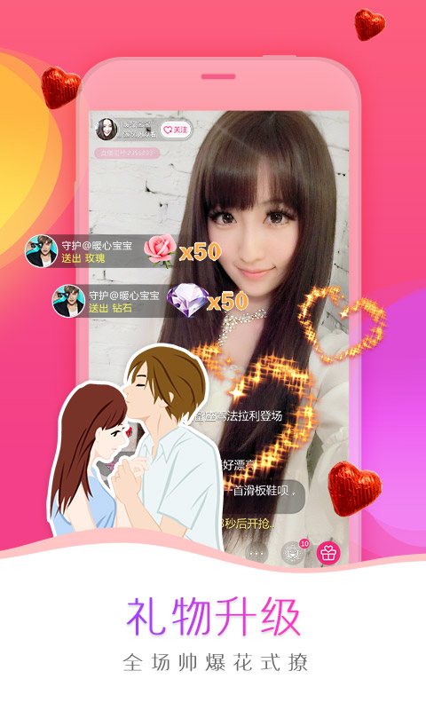 我秀娱乐直播app