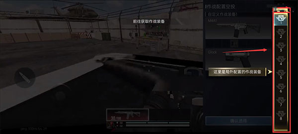 代号血战官方正版