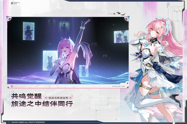 鸣潮手游官方最新版