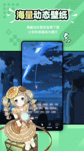 元气壁纸app手机版