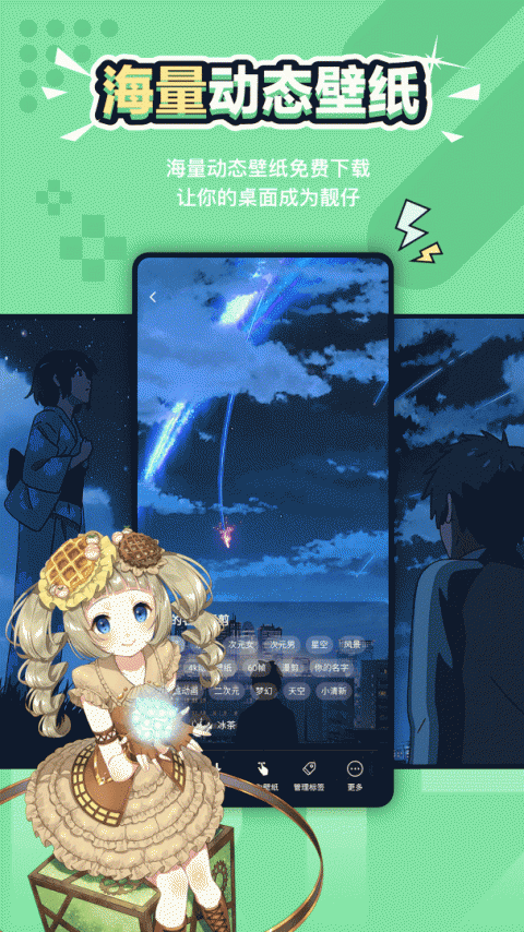 元气壁纸app手机版