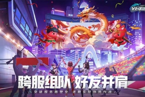 全民枪战2官方版