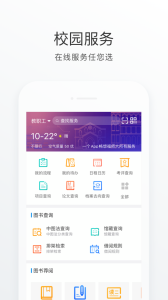 福Star(福建师范大学app)