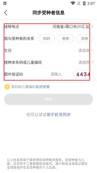 小豆苗最新版