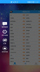 贴吧一键签到大师app
