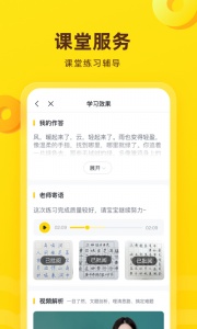 心语欣欣app