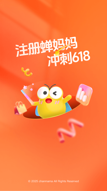 蝉妈妈app