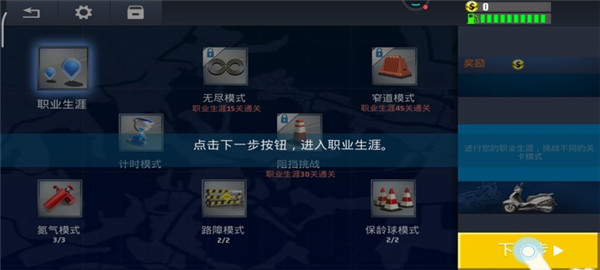 真实公路摩托锦标赛游戏