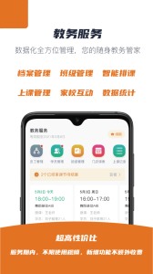 蜡笔优课官方版