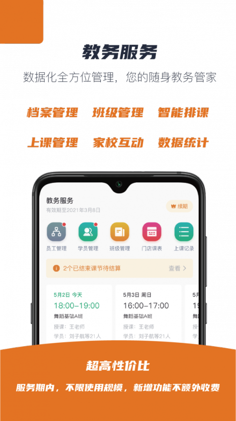 蜡笔优课官方版