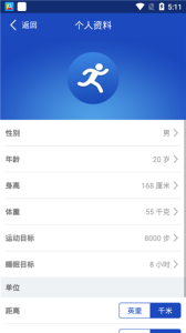 优活手环app