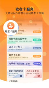 美伽汇天津一卡通app