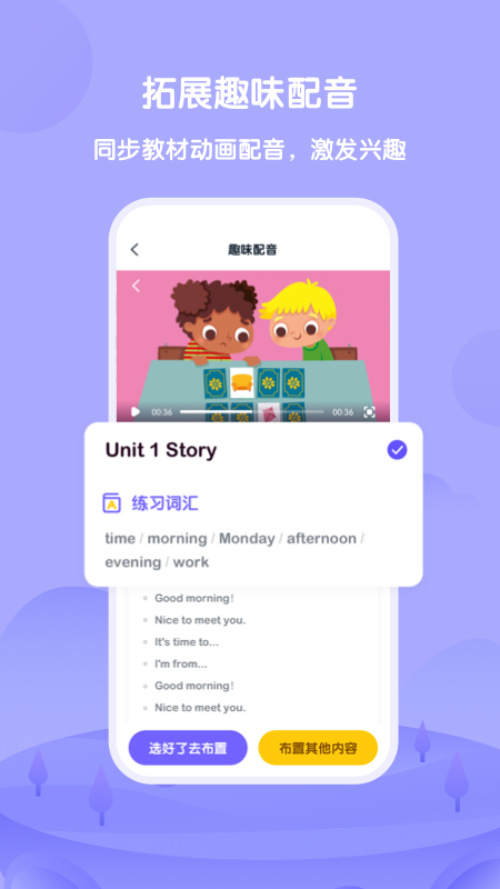 外研u学教师官方版