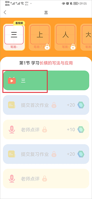 鹿呦呦app