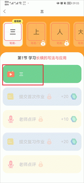 鹿呦呦app
