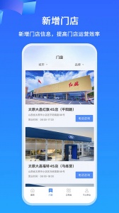 掌上神器最新版