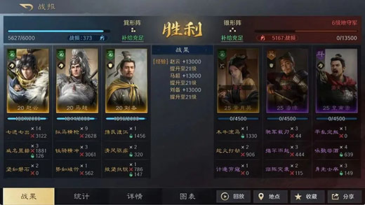 三国谋定天下最新版