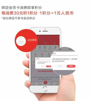 cdf海南免税官方商城app