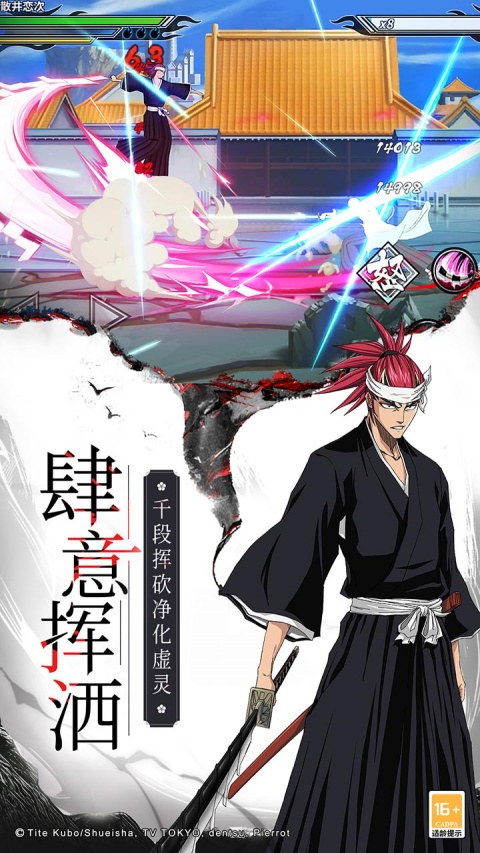 境界死神激斗b服