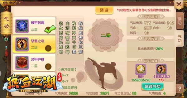 热血江湖手游九游版