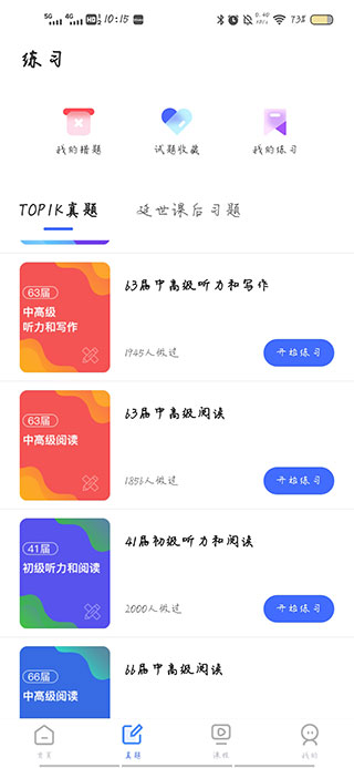 韩语单词官方版
