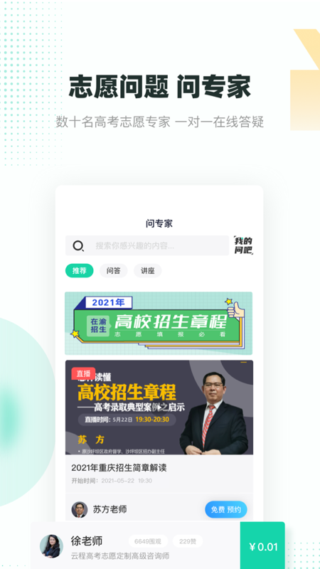 青云汇app