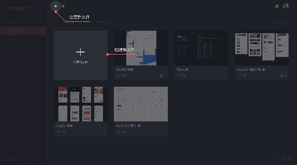 即时设计