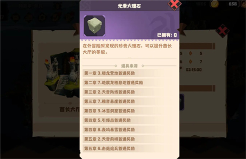 驯龙高手旅程手游正版