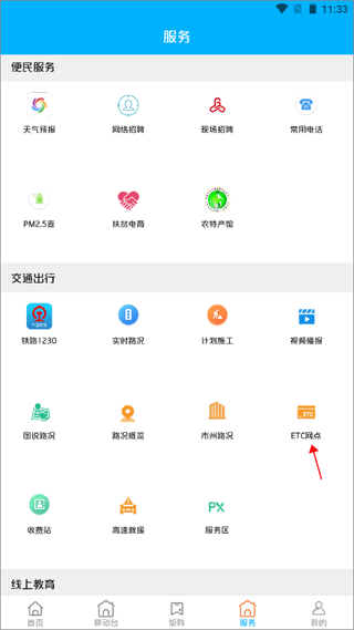 大美渭源app客户端