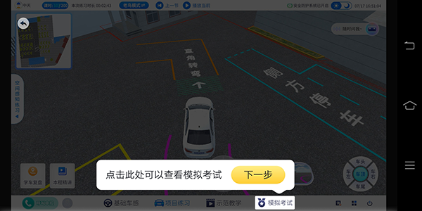 得手驾园app