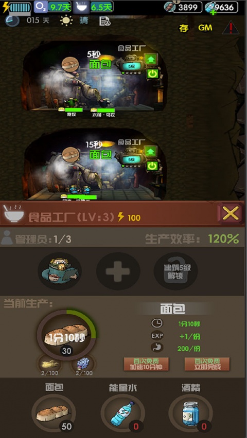 末世51号地堡官方版