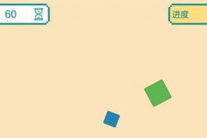 一分钟大脑挑战