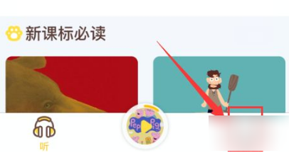 喜马拉雅儿童听书免费版