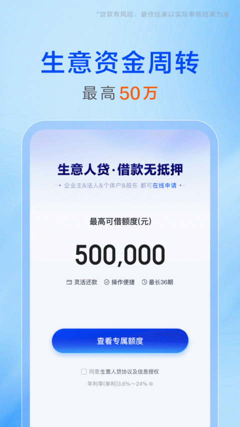 携程金融手机版