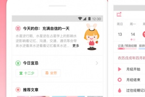 月来越好最新版