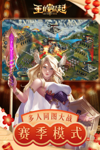 王的崛起九游渠道服