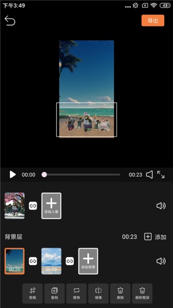 视频抠像app免费版