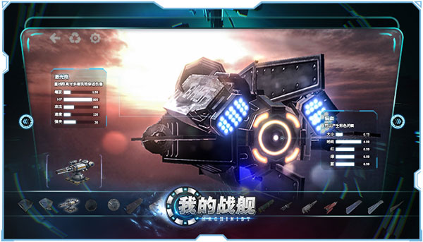 我的战舰九游版