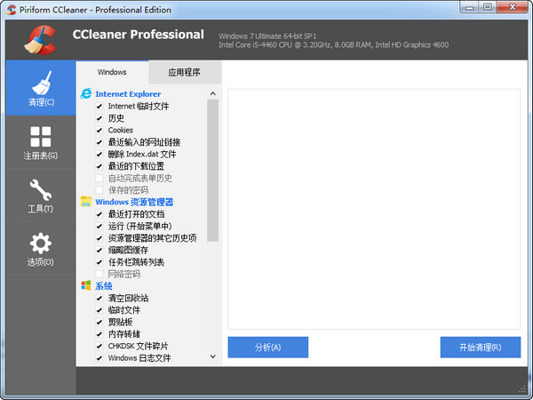 ccleaner免费版