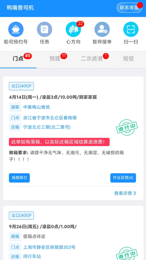 未来车老板app